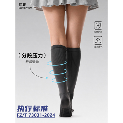 分段式加压运动小腿压力袜