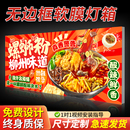 软膜卡布灯箱广告牌定制led无边框广告布户外招牌挂墙式 展示牌