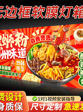 软膜卡布灯箱广告牌定制led无边框广告布户外招牌挂墙式展示牌