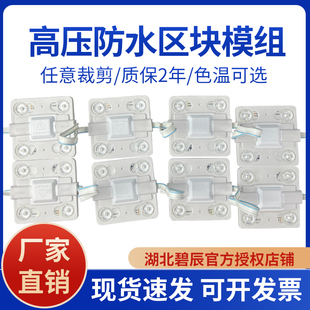 湖北碧辰220V高压卡拉布灯箱led漫反射区块链灯软膜天花吊顶模组