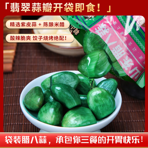山东腊八蒜酸脆美味商用