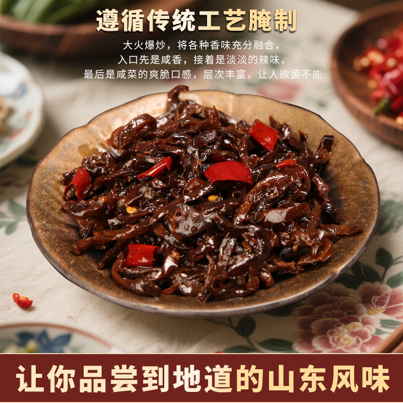 山东正宗花椒炒咸菜开胃下饭菜
