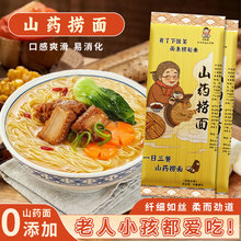 鲁小胖山药捞面【500g*3袋共3斤】