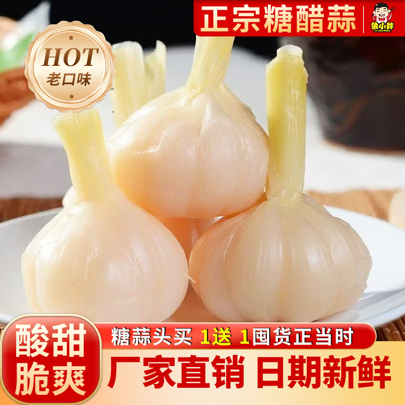 糖醋蒜头正宗糖醋蒜蒜头腌制