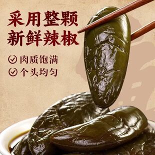 油焖港椒即食腌辣椒咸菜下饭菜酱菜开胃下酒菜酱菜山东特产咸菜