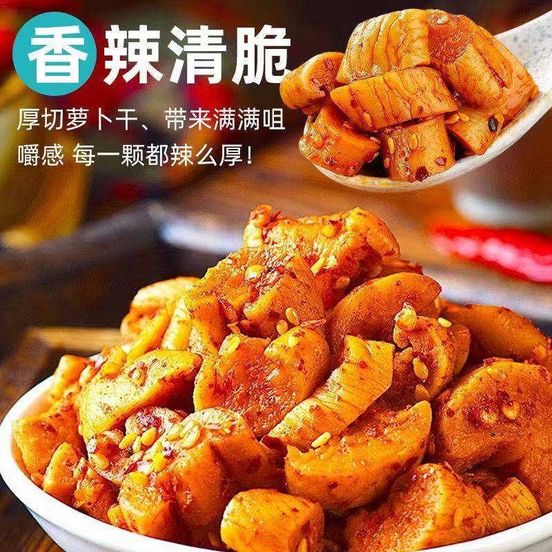 鲁小胖嘎嘣脆麻辣萝卜干酱菜香脆香辣萝卜丁下饭菜萝卜咸菜泡菜