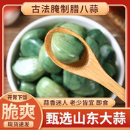 鲁小胖山东正宗翡翠腊八蒜200g*4袋