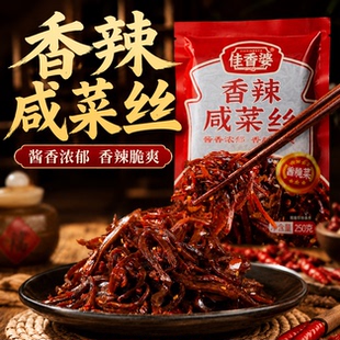 佳香婆香辣疙瘩丝250g*2袋