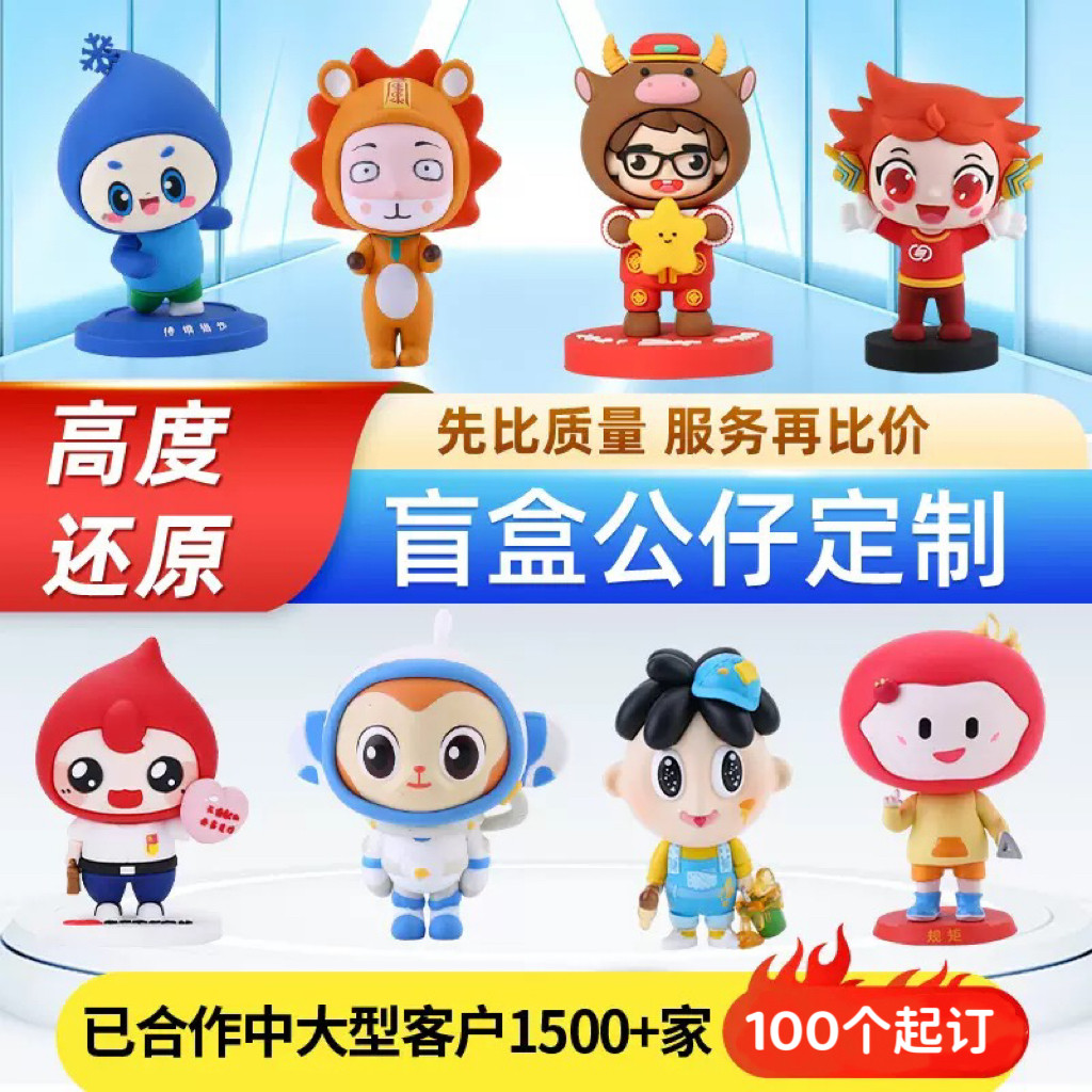 潮玩盲盒定制树脂公仔手办定做图片
