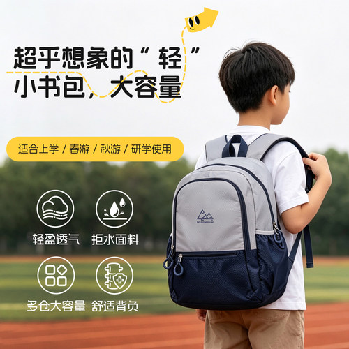 小学生超轻书包男童轻量化
