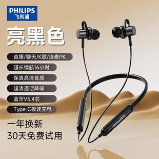 2025新款 飞利浦TAN1120挂脖式 蓝牙耳机高端无线颈挂耳机入耳式