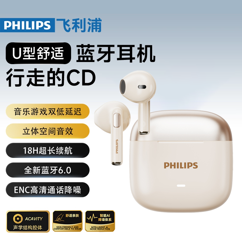 飞利浦2025新款蓝牙耳机半入耳式