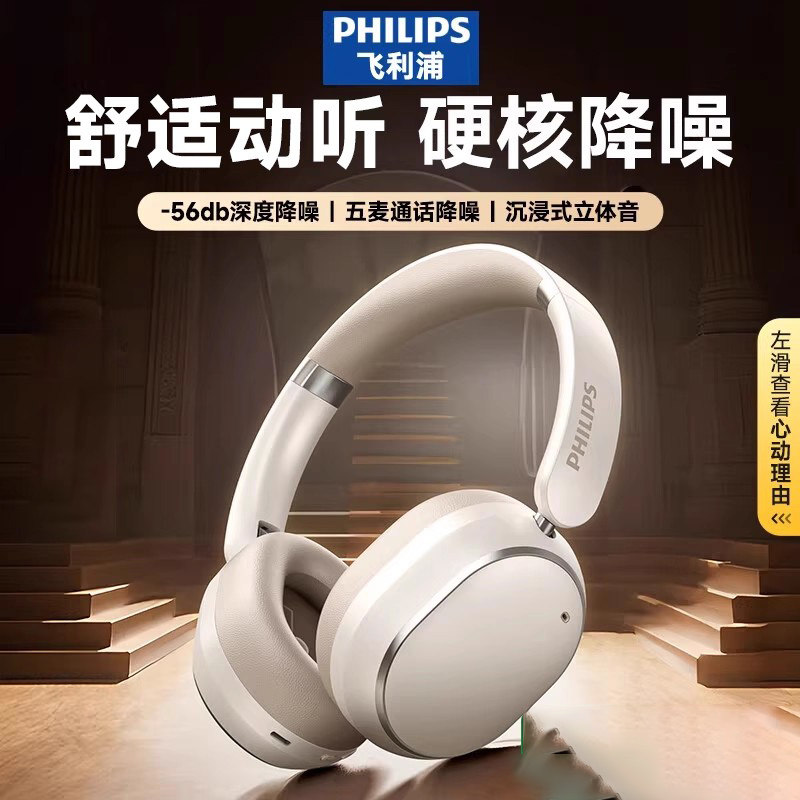 【官方正品】飞利浦蓝牙耳机