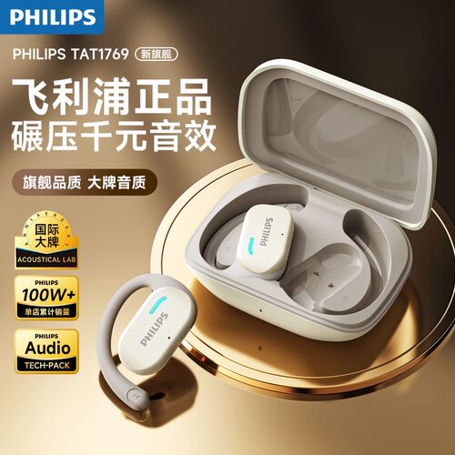 【官方正品】飞利浦无线蓝牙耳机