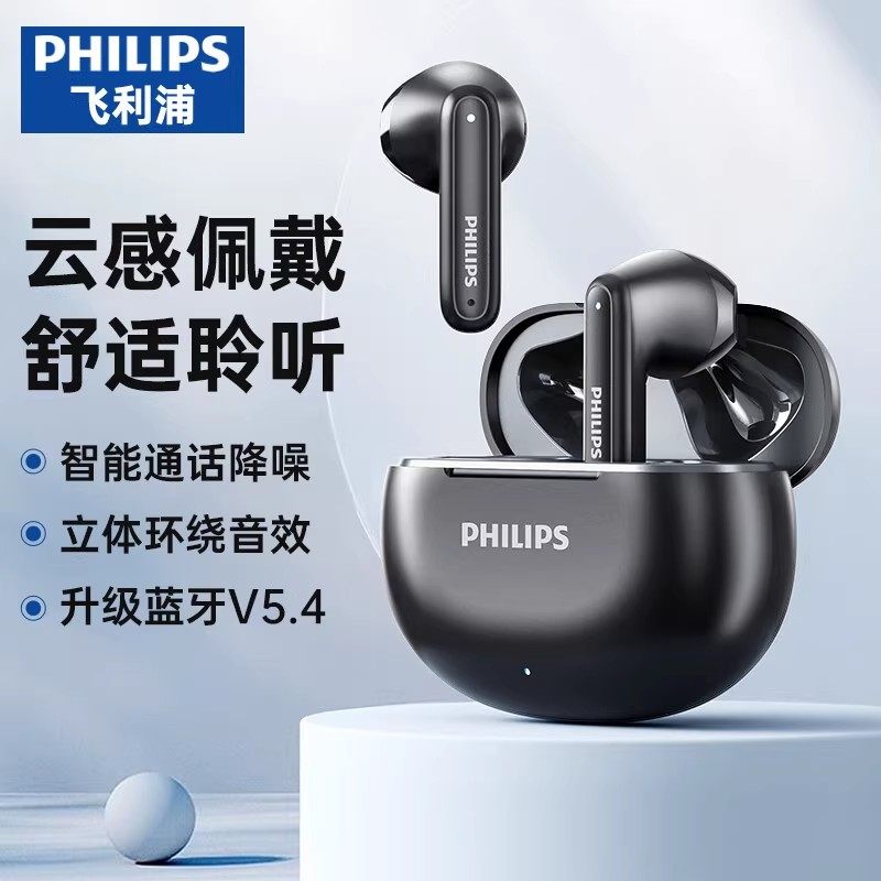 飞利浦TAT1199蓝牙耳机2024新款无线半入耳式高音质运动降