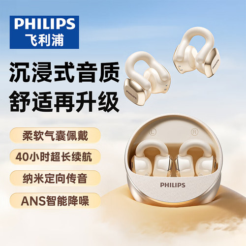 【官方正品】飞利浦无线蓝牙耳机