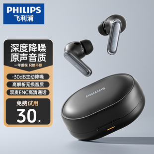 飞利浦TAT2120蓝牙耳机无线通话主动降噪游戏入耳式高音质低延迟