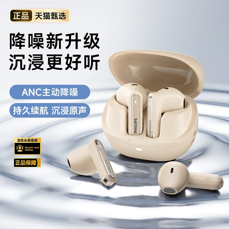 【官方正品】飞利浦无线蓝牙耳机