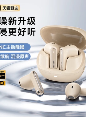 飞利浦TAT2220蓝牙耳机ANC主动降噪高音质运动半入耳式2026新款翻