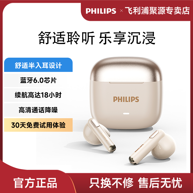 【官方正品】飞利浦蓝牙翻译耳机