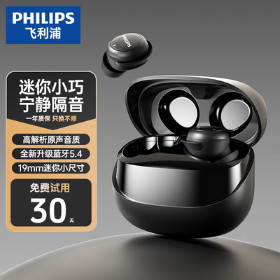 【官方正品】飞利浦睡眠蓝牙耳机