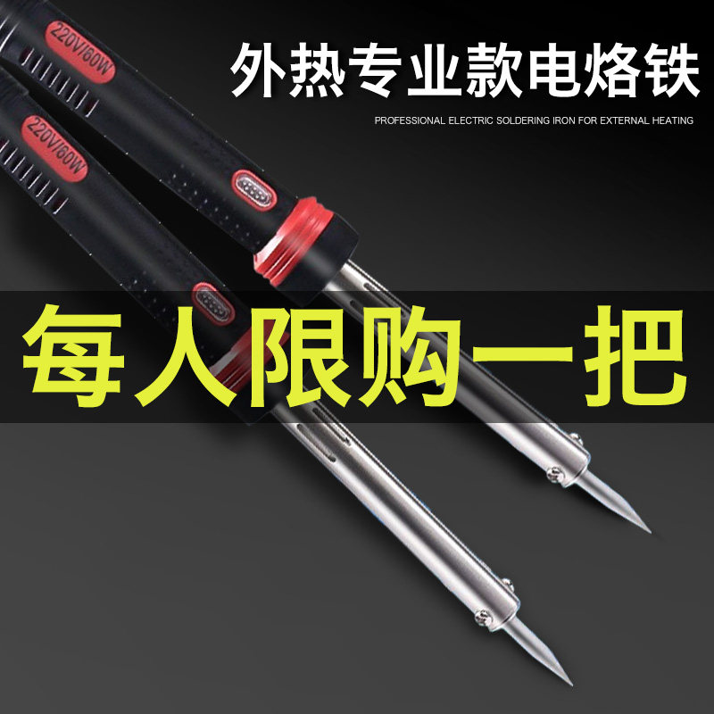 热销恒温电烙铁家用套装电洛铁焊B锡枪焊接络铁维修工具可调温电
