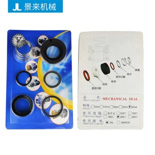 热销元欣水泵水封YS-15A-15qB-15C-20A-30A-35A 35B12MM 15.87MM