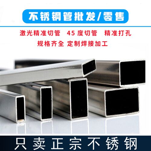 热销304不锈钢方管矩r形管扁管亮面装饰管工业焊管厚壁不锈钢无缝