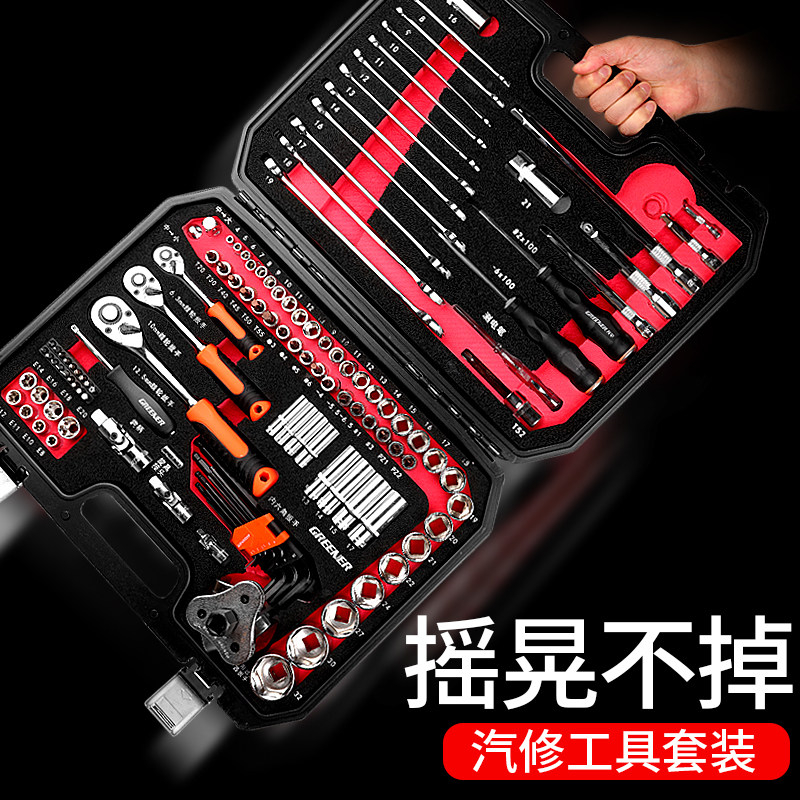 热销汽修套筒扳手汽车专用工具A大全套装组合维修套头棘轮多功能
