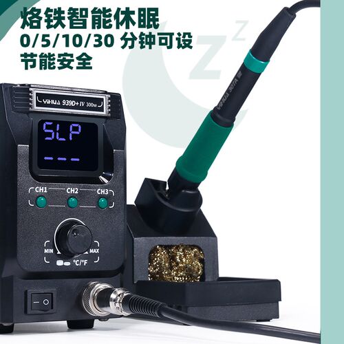 热销谊华939D+大功率300W恒温焊台90W智能休R眠电烙铁可调温烙铁