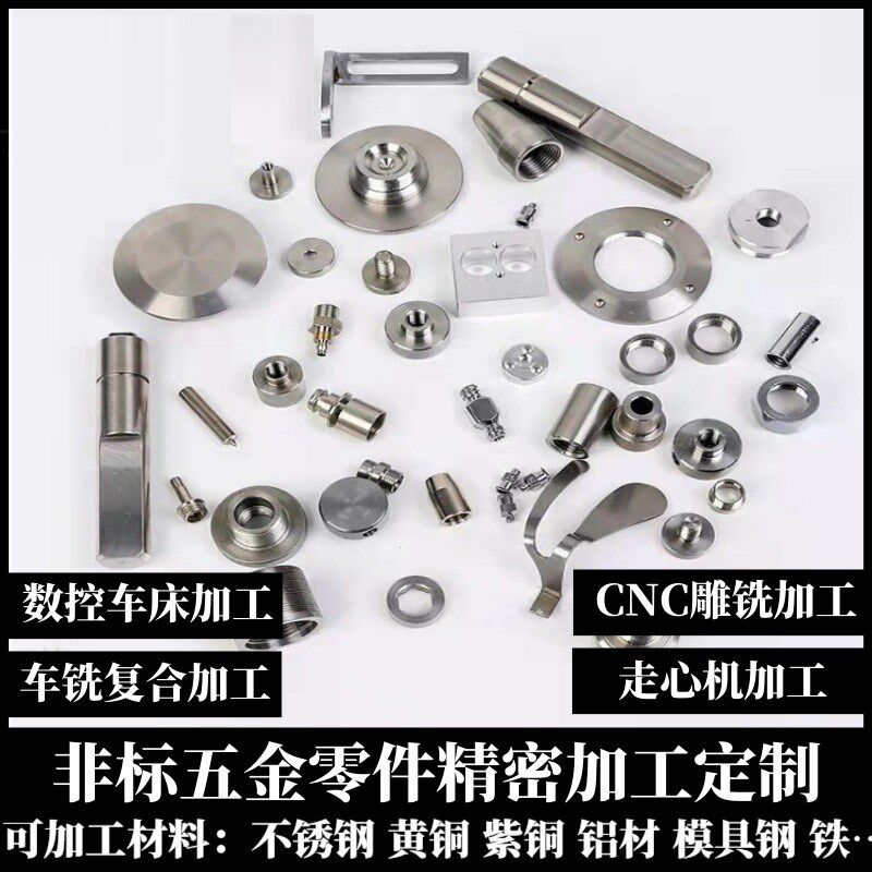 热销数控车床定制加工不锈钢五金精密机械零件O走心机CNC单件非标