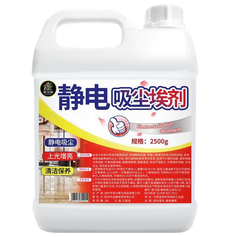 5斤除尘拖把油静电吸尘埃剂地拖油物业保洁家用商Q用大理石地板清