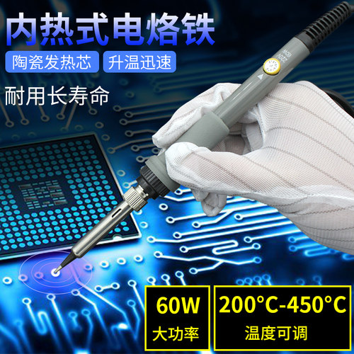 热销908内热式可调恒温电烙铁套装6F0W大功率洛铁焊接工业家用维