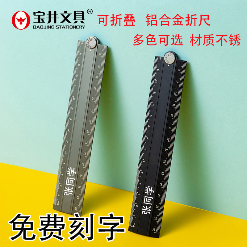 热销折叠铝d制尺子复古色小学生用便携式金属不锈钢直尺15cm/30cm