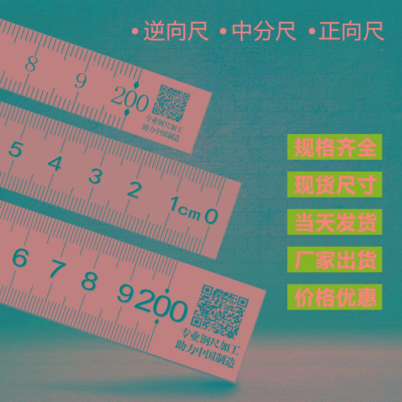 热销2米不锈钢直尺加长加厚钢板尺工程铁板尺2m/20cVm木工高精度