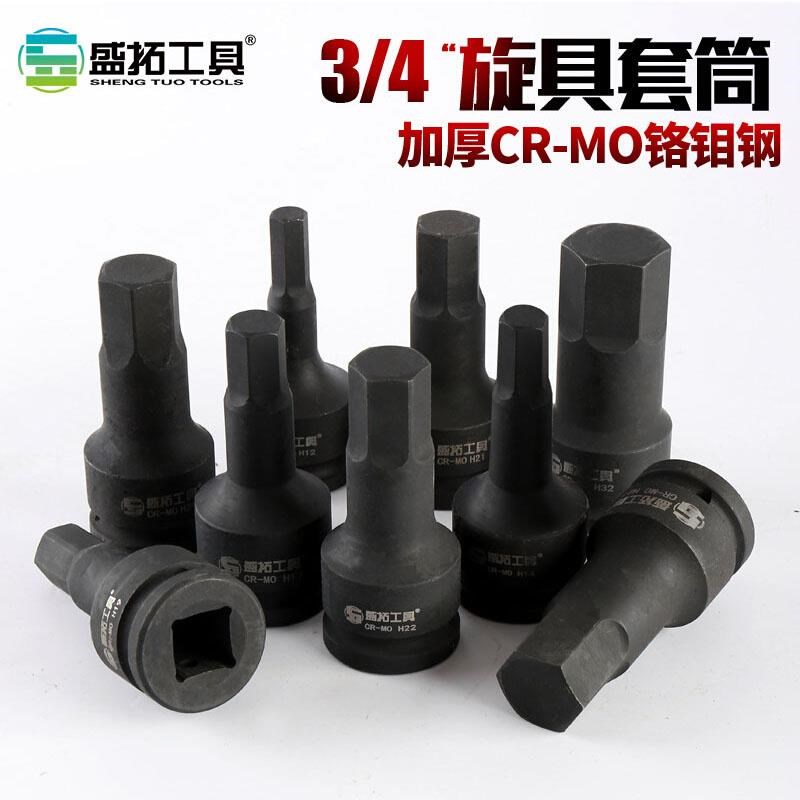 热销3/4英寸风炮1k9mm气动内六角套筒 旋具加长套筒X加长套筒内六
