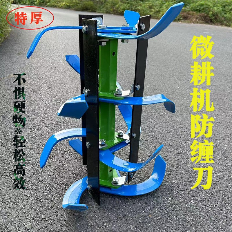 热销农用c微耕机加厚防缠刀总成标准防缠刀总成水旱通用除草松土