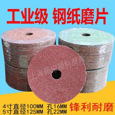 热销4寸5寸钢纸k磨片100MM磨光片角磨机砂纸磨片砂轮抛光金属木工