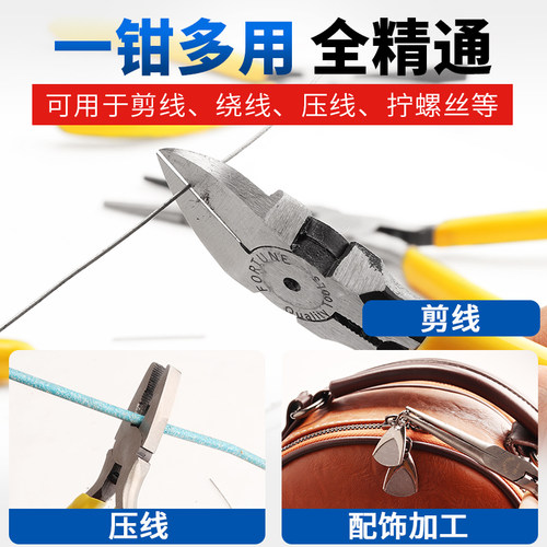 热销粤信老虎钳子大全专业级5寸迷你鹰嘴钳核桃T钳钢丝钳扁嘴钳弯