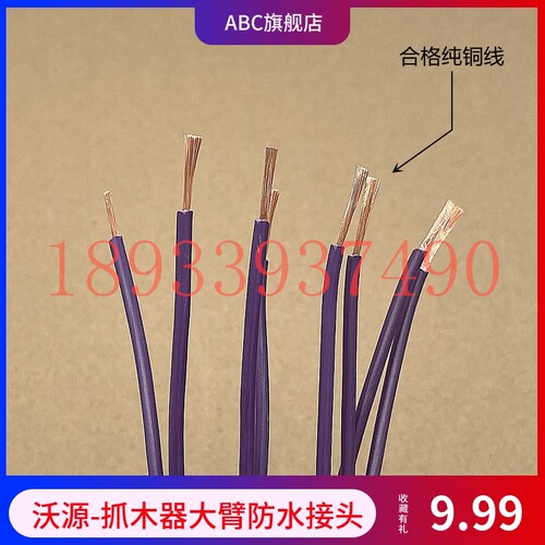 热销挖土机沃源旋转电控抓木器夹木E器线束控制器插头大小臂爪子