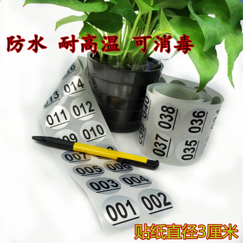 热销包邮00e1-800数字号码防水贴纸30毫米流水号水杯会议杯标编号