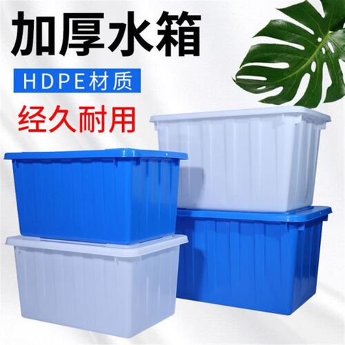 热销水产箱加厚塑料长方形大水周转储水桶养鱼龟水产W养殖家用收