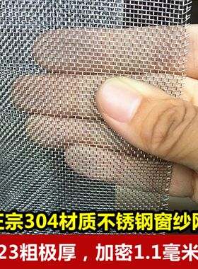 热销不锈钢窗纱防蚊304防鼠纱网钢丝网防L护防盗门窗用铝合金窗金