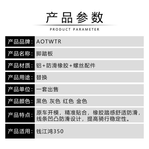 热销适用鸿3q50脚踏板脚垫改装件