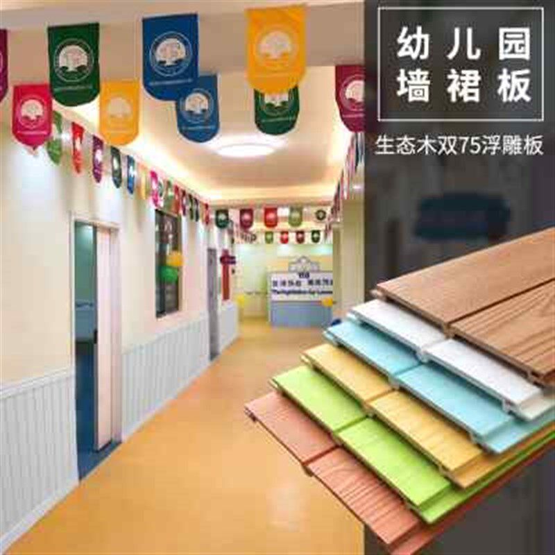 热销生态木护墙板墙裙浮雕木纹幼儿园墙裙M护墙板实木塑客厅学校