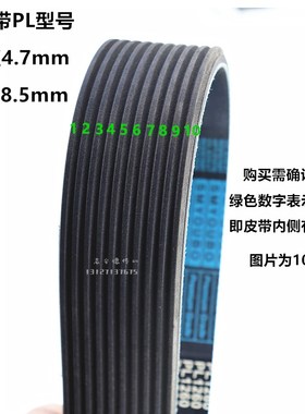 热销橡胶多楔带PL1800m PL1803 PL1807 PL1809 PL1810多沟皮带传