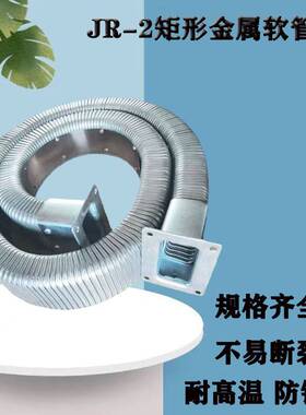 热销现货速发JR-2p型矩形金属软管全封闭式机床电缆穿线金属拖链