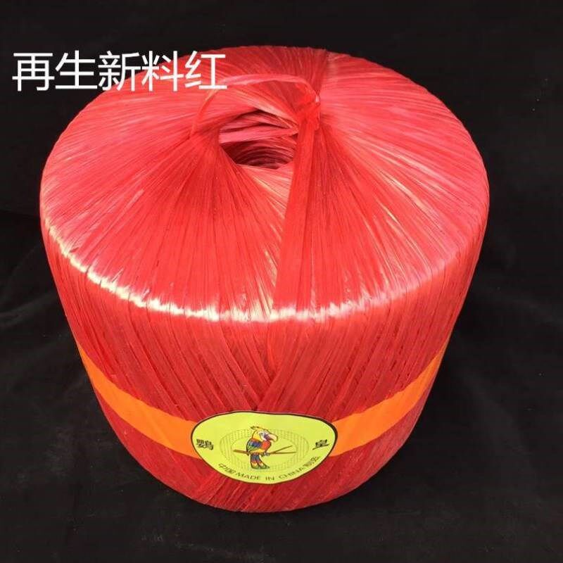 热销球状5斤塑料绳捆扎绳打包绳子包装绳O撕裂带捆绑绳彩色绳