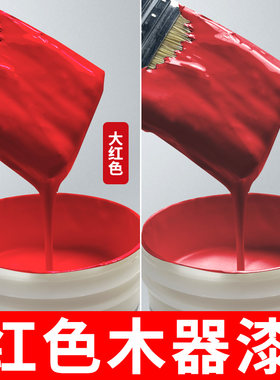 热销红木c色油漆大红色木器漆柜子木头桌子家具翻新改色漆木漆自
