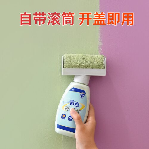 热销滚筒补墙漆补墙膏白色墙面修补翻新J油漆刷墙壁墙体内墙彩色